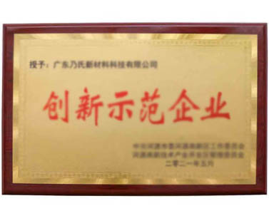 創(chuàng)新企業(yè)