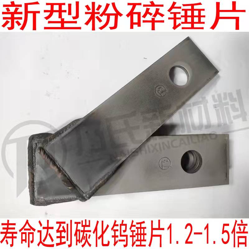 粉碎機錘片越多粉料越快嗎?